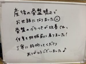 産後のお客様の口コミ