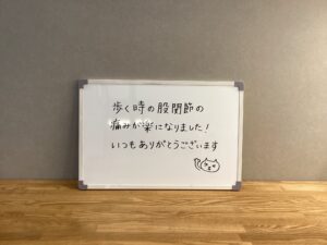 股関節痛お客様の声