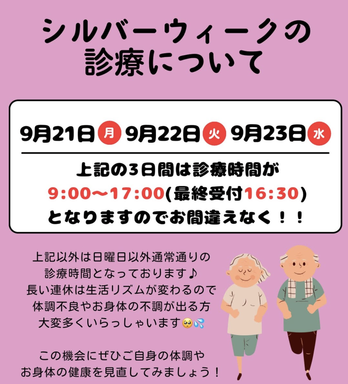 営業時間のご案内
