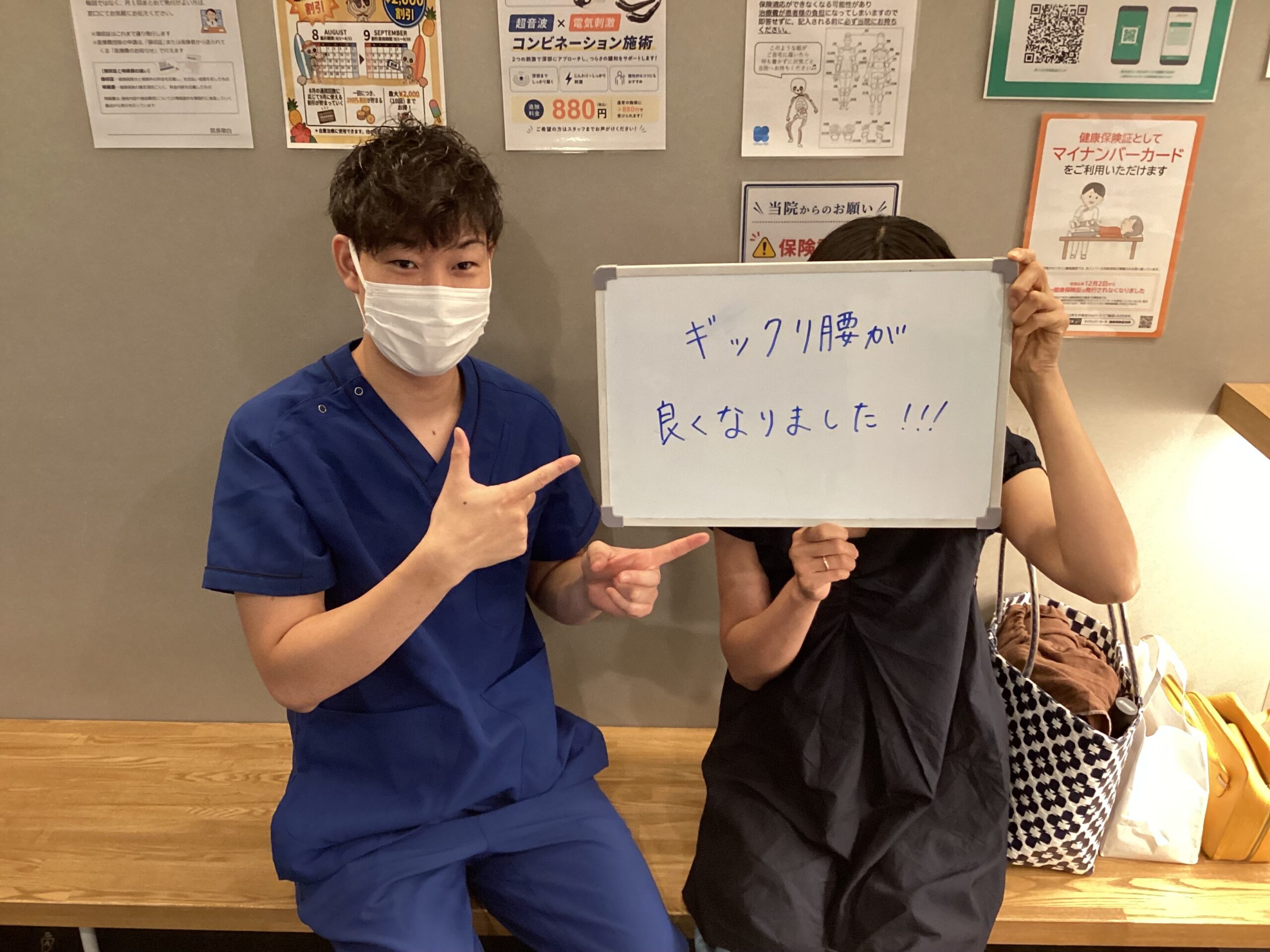 ぎっくり腰でご来院の方